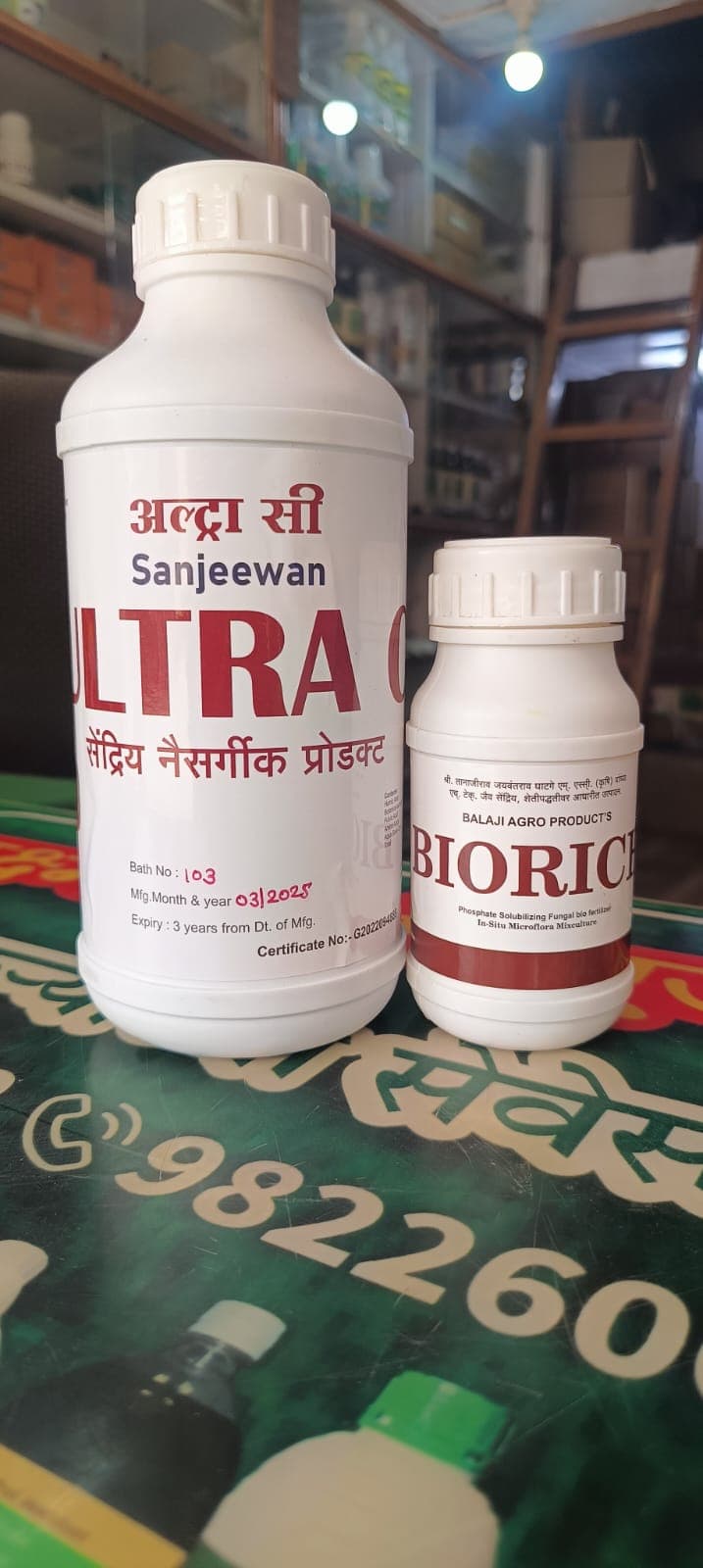 अल्ट्रा-सी