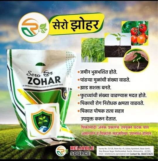 झोहार प्रो मैक्स